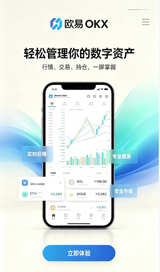 欧交易所平台app知识科普